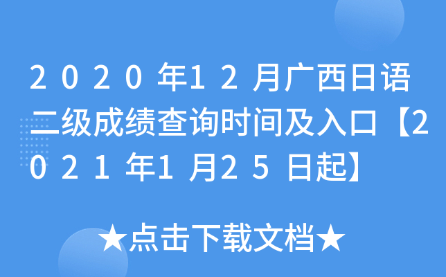 202012VZɿԃrgڡ2021125