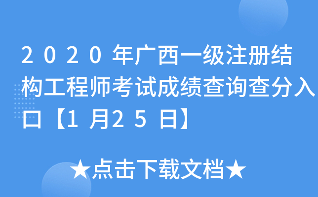 2020Vһ(j)ע(c)Y(ji)(gu)̎ԇɿ(j)ԃ(xn)ڡ125ա