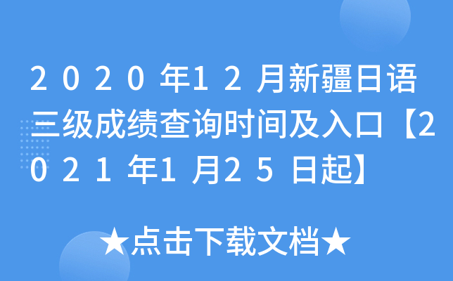 202012½Z(j)ɿ(j)ԃr(sh)gڡ2021125