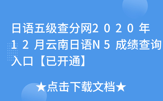 Z弉־W(wng)202012ZN5ɿԃ?ni)ڡ_ͨ
