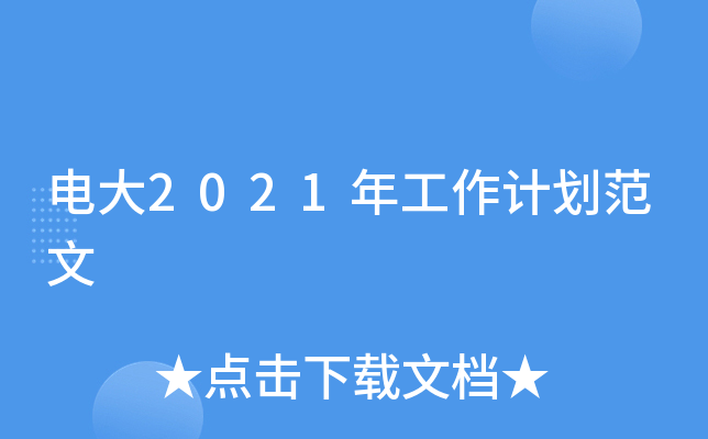늴2021깤Ӌ(j)