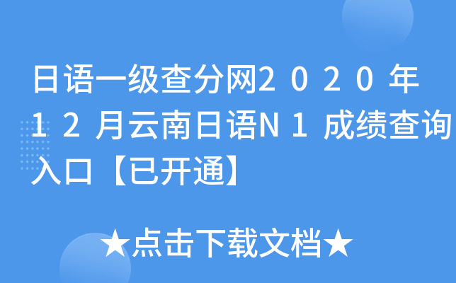 Z(y)һ(j)־W(wng)202012Z(y)N1ɿ(j)ԃ(xn)?ni)ڡ_(ki)ͨ