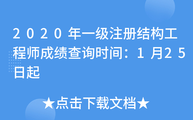 2020һ(j)עԽY(ji)(gu)̎ɿԃr(sh)g125