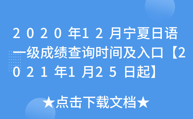 202012Zһ(j)ɿ(j)ԃr(sh)gڡ2021125