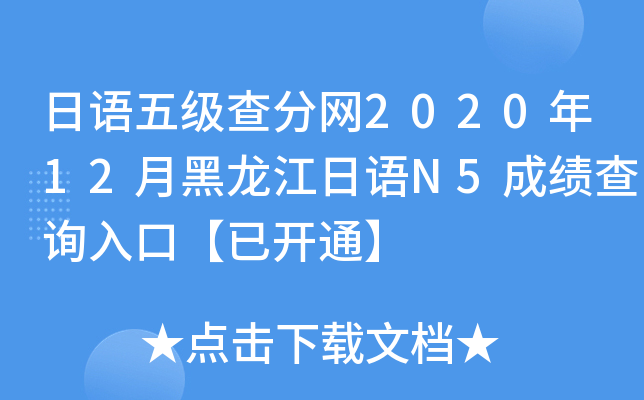 Z弉־W(wng)202012ºZN5ɿԃ?ni)ڡ_ͨ
