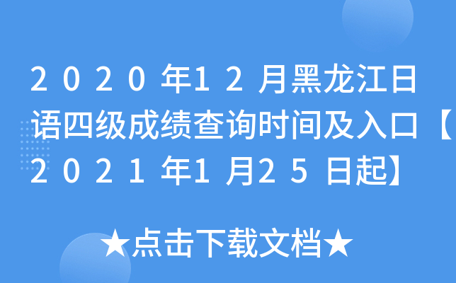 202012ºZ(y)ļ(j)ɿ(j)ԃr(sh)gڡ2021125