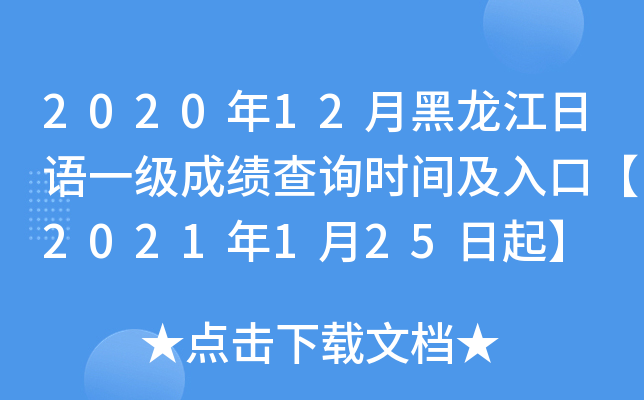 202012ºZ(y)һ(j)ɿ(j)ԃ(xn)r(sh)gڡ2021125