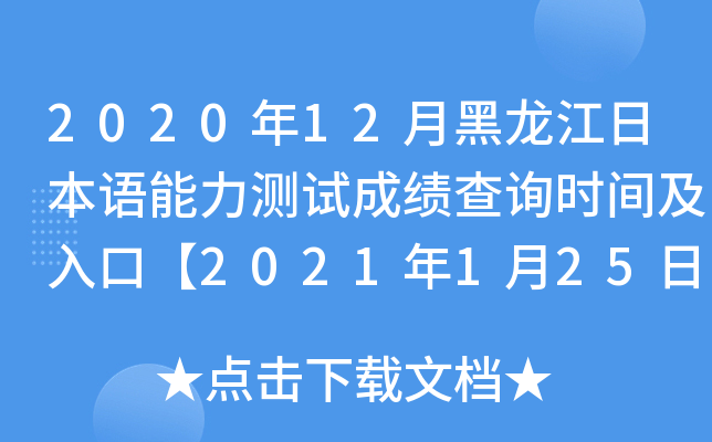 202012ºձZyԇɿԃrgڡ2021125