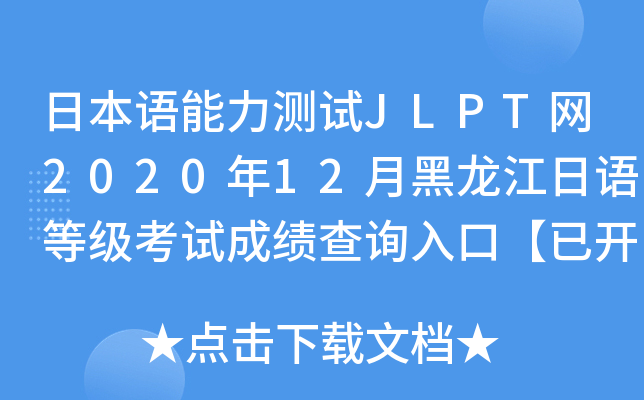 ձZyԇJLPTW(wng)202012ºZȼԇɿԃ?ni)ڡ_ͨ