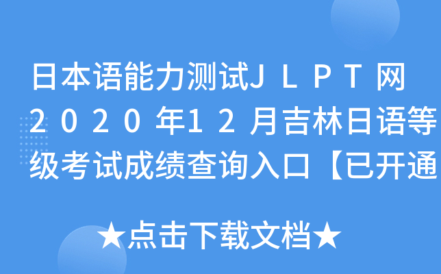 ձZ(y)y(c)ԇJLPTW(wng)202012¼Z(y)ȼ(j)ԇɿ(j)ԃ(xn)?ni)ڡ_(ki)ͨ