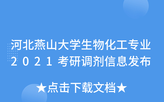 ӱɽW(xu)ﻯI(y)2021{(dio)Ϣl(f)