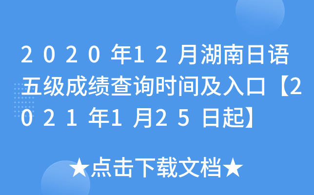 202012ºZ(y)弉(j)ɿ(j)ԃr(sh)gڡ2021125