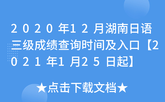 202012ºZ(y)(j)ɿ(j)ԃr(sh)gڡ2021125