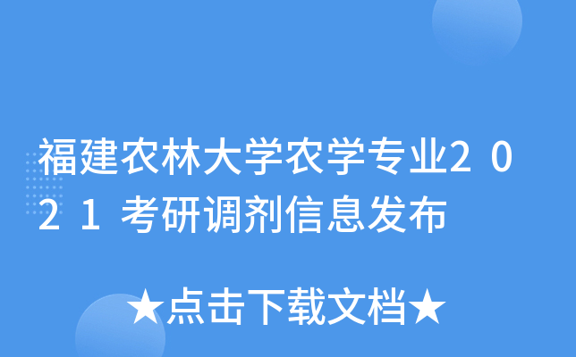 r(nng)ִW(xu)r(nng)W(xu)I(y)2021{(dio)Ϣl(f)