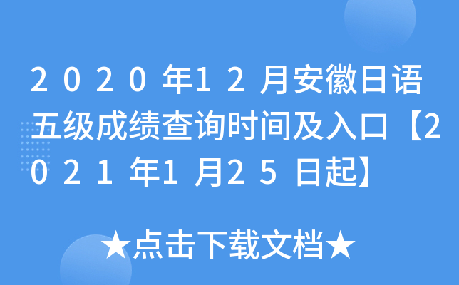 202012°Z弉(j)ɿԃr(sh)gڡ2021125