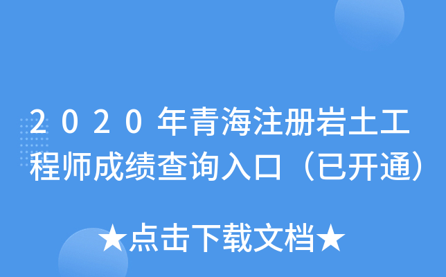 2020ຣע(c)r̎ɿ(j)ԃ(xn)?ni)ڣ_(ki)ͨ