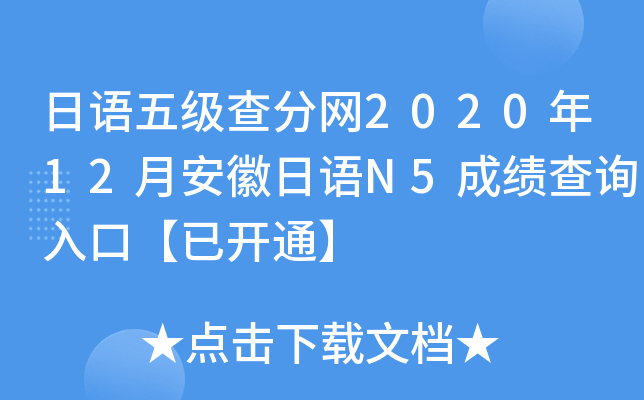 Z弉־W(wng)202012°ZN5ɿԃ?ni)ڡ_ͨ