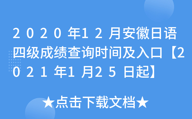 202012°Zļ(j)ɿԃr(sh)gڡ2021125