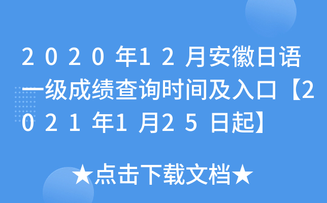 202012°Z(y)һ(j)ɿ(j)ԃr(sh)gڡ2021125