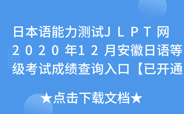 ձZ(y)y(c)ԇJLPTW(wng)202012°Z(y)ȼ(j)ԇɿ(j)ԃ?ni)ڡ_(ki)ͨ
