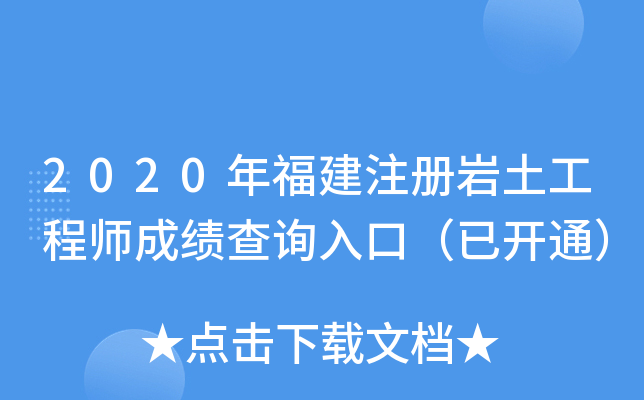 2020긣עԎr̎ɿԃ?ni)ڣ_ͨ