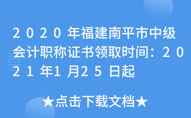 2020긣ƽм(j)(hu)Ӌ(j)QCI(lng)ȡr(sh)g2021125