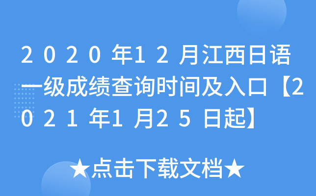 202012½Z(y)һ(j)ɿ(j)ԃr(sh)gڡ2021125
