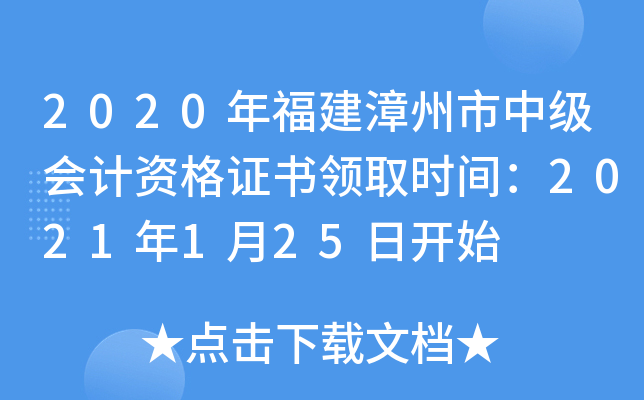 2020긣мӋYCI(lng)ȡrg2021125_ʼ