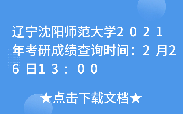 |ꖎW2021꿼гɿԃrg22613:00