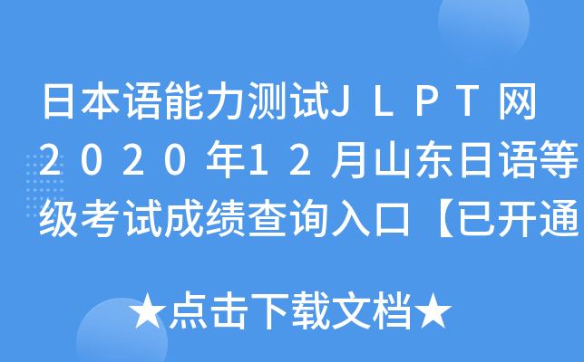 ձZyԇJLPTW(wng)202012ɽ|Zȼ(j)ԇɿԃ?ni)ڡ_ͨ