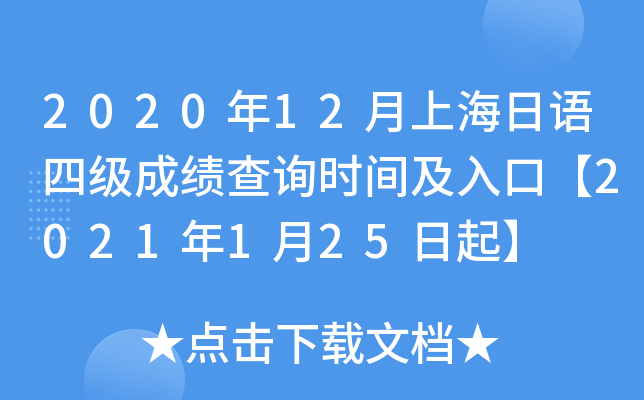 202012ϺZļɿԃrgڡ2021125