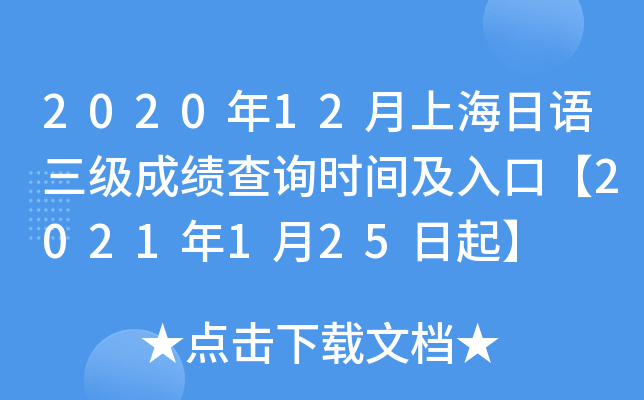 202012ϺZ(y)(j)ɿ(j)ԃr(sh)gڡ2021125