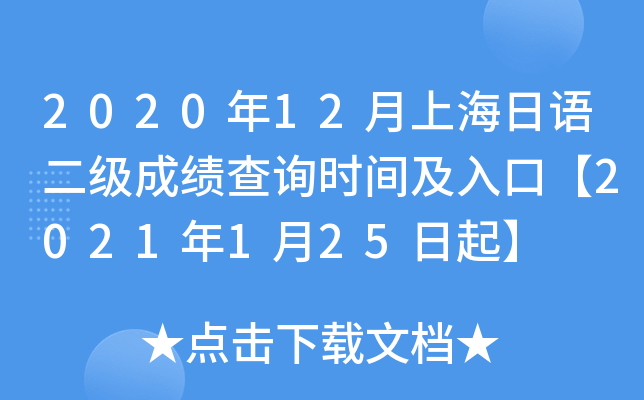 202012ϺZɿԃrgڡ2021125