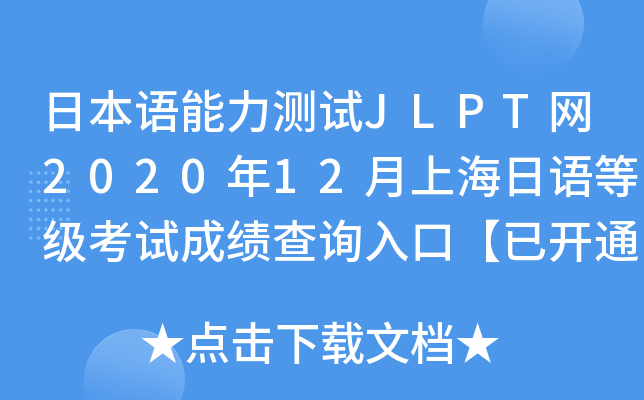 ձZ(y)y(c)ԇJLPTW(wng)202012ϺZ(y)ȼ(j)ԇɿ(j)ԃ?ni)ڡ_ͨ