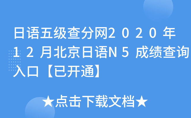 Z弉(j)־W(wng)202012±ZN5ɿԃ?ni)ڡ_ͨ