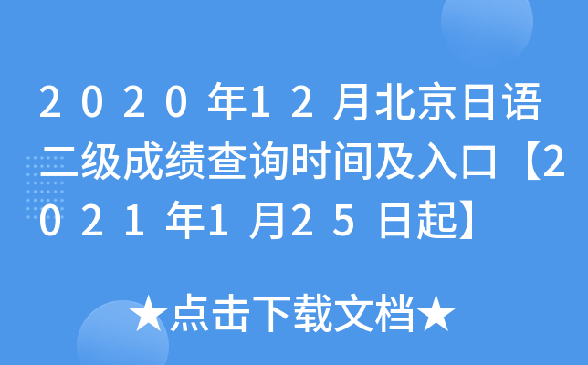 202012±Z(y)(j)ɿ(j)ԃr(sh)gڡ2021125