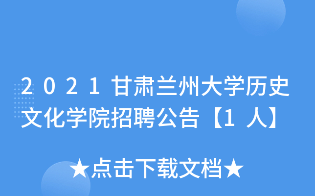 2021CmݴW(xu)vʷĻW(xu)ԺƸ桾1ˡ