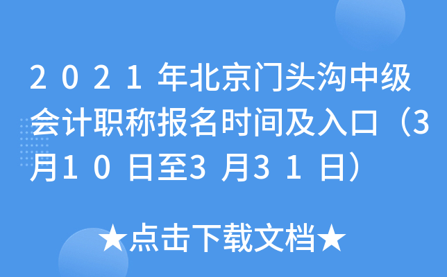 2021걱T^м(j)(hu)Ӌ(j)Q(bo)r(sh)gڣ310331գ