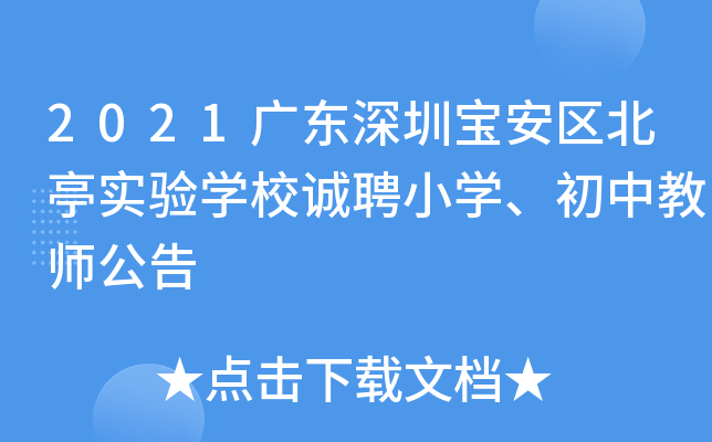 2021V|ڌ^(q)ͤ(sh)(yn)W(xu)У\(chng)ƸСW(xu)н̎