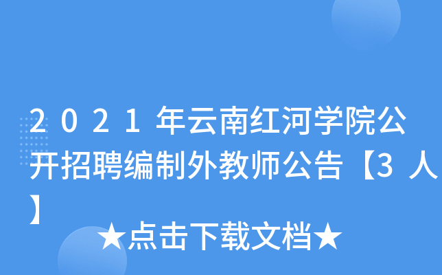 2021ϼtӌW(xu)Ժ_Ƹ̎桾3ˡ