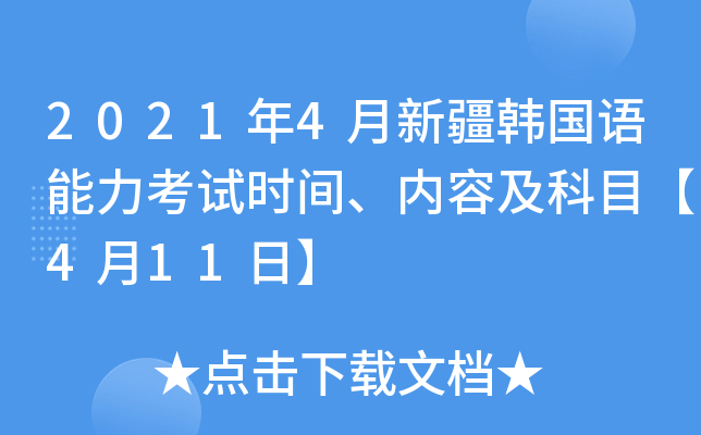 20214½n(gu)Z(y)ԇr(sh)g(ni)ݼĿ411ա