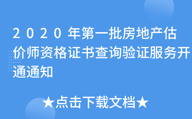 2020һخa(chn)rYCԃC(w)_֪ͨͨ