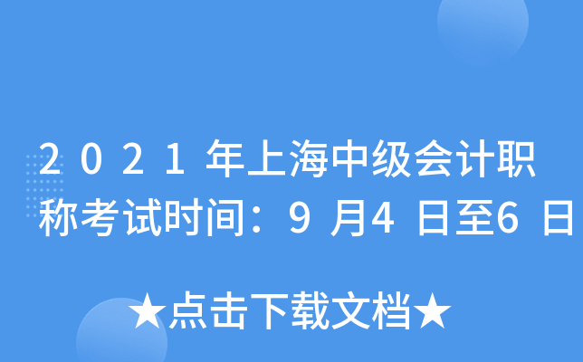 2021Ϻм(j)(hu)Ӌ(j)Qԇr(sh)g946