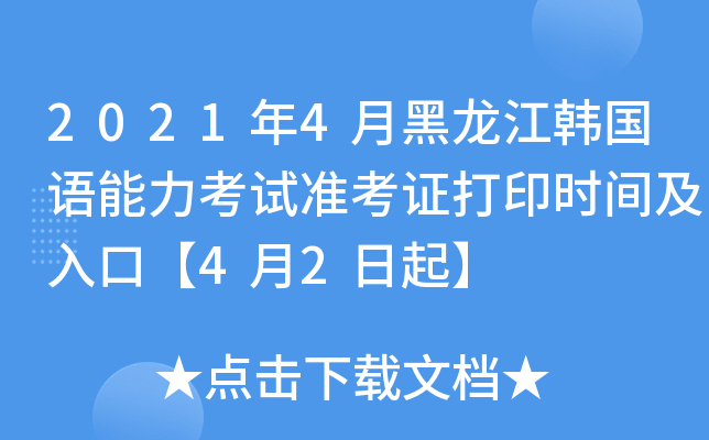 20214ºn(gu)Z(y)ԇ(zhn)Cӡr(sh)gڡ42