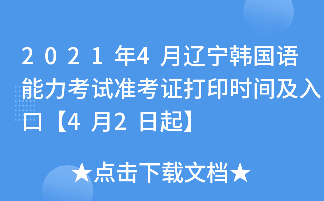 20214|n(gu)Z(y)ԇ(zhn)Cӡr(sh)gڡ42