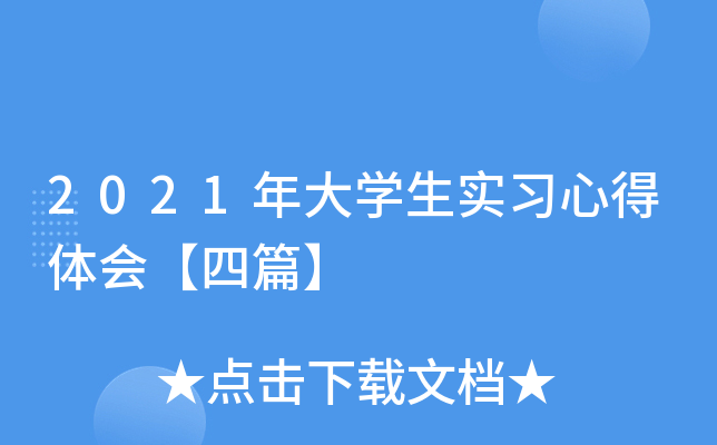 2021W(xu)(sh)(x)ĵwƪ