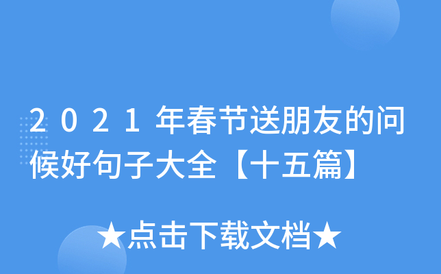2021괺(ji)ѵĆþӴȫʮƪ
