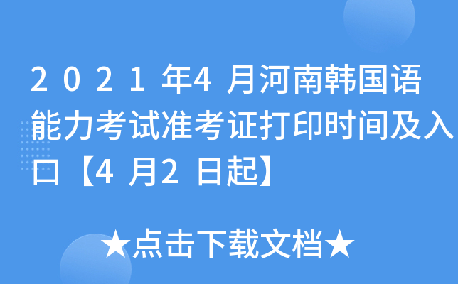 20214ºn(gu)Z(y)ԇ(zhn)Cӡr(sh)gڡ42