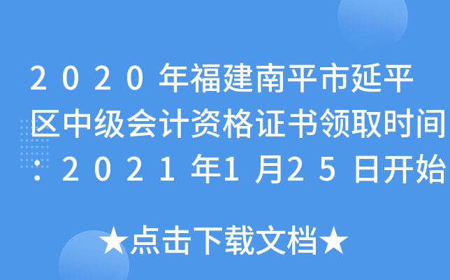 2020긣ƽƽ^(q)мӋYCI(lng)ȡrg2021125_ʼ