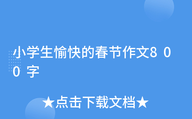 СW(xu)Ĵ(ji)800